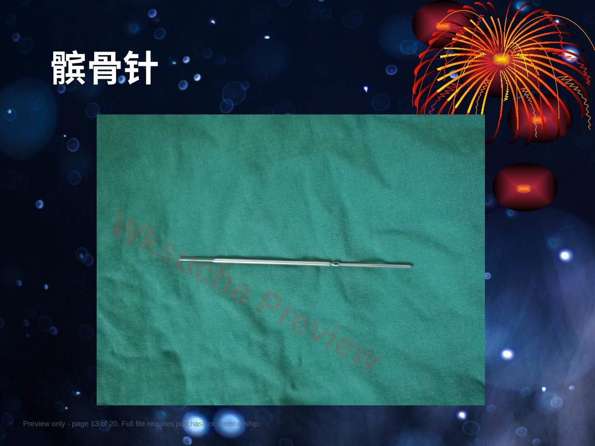 预览第 13 页