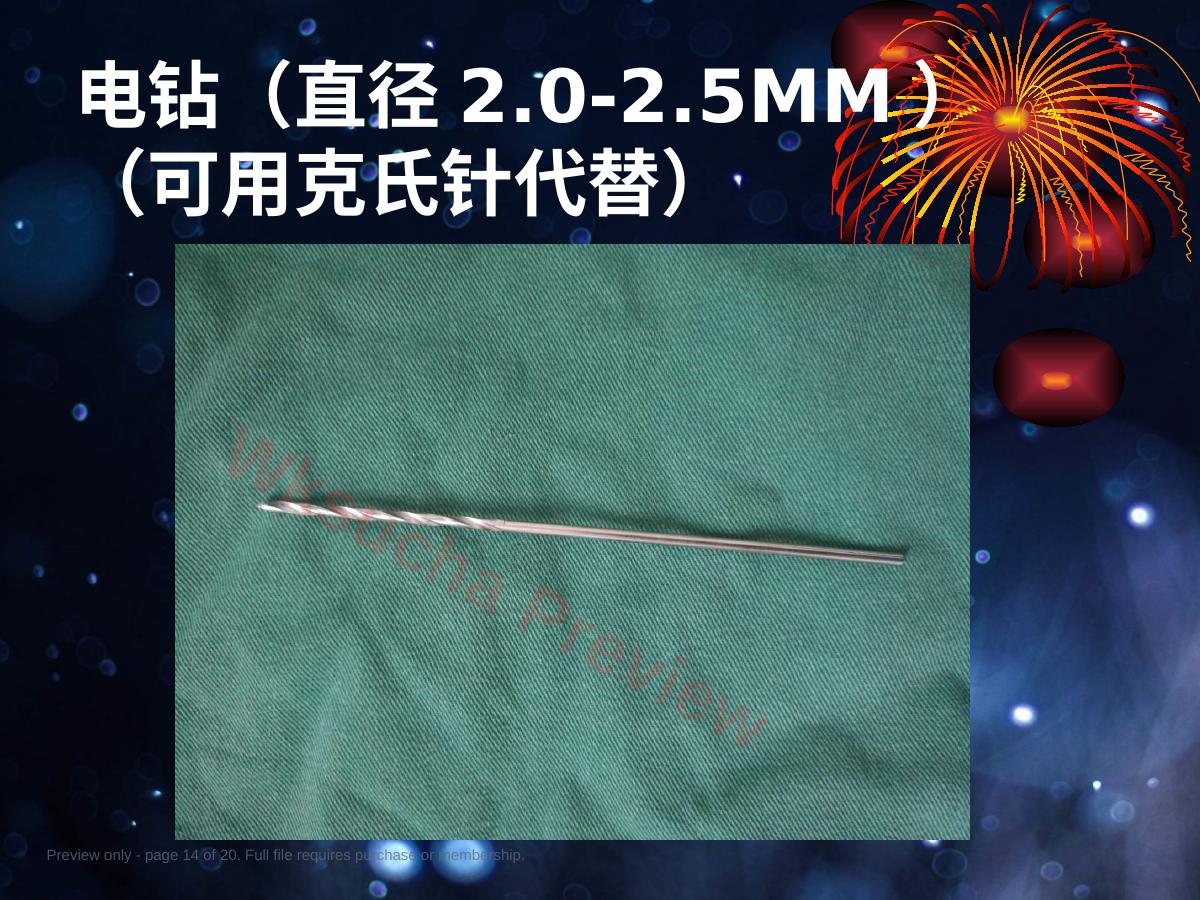 预览第 14 页
