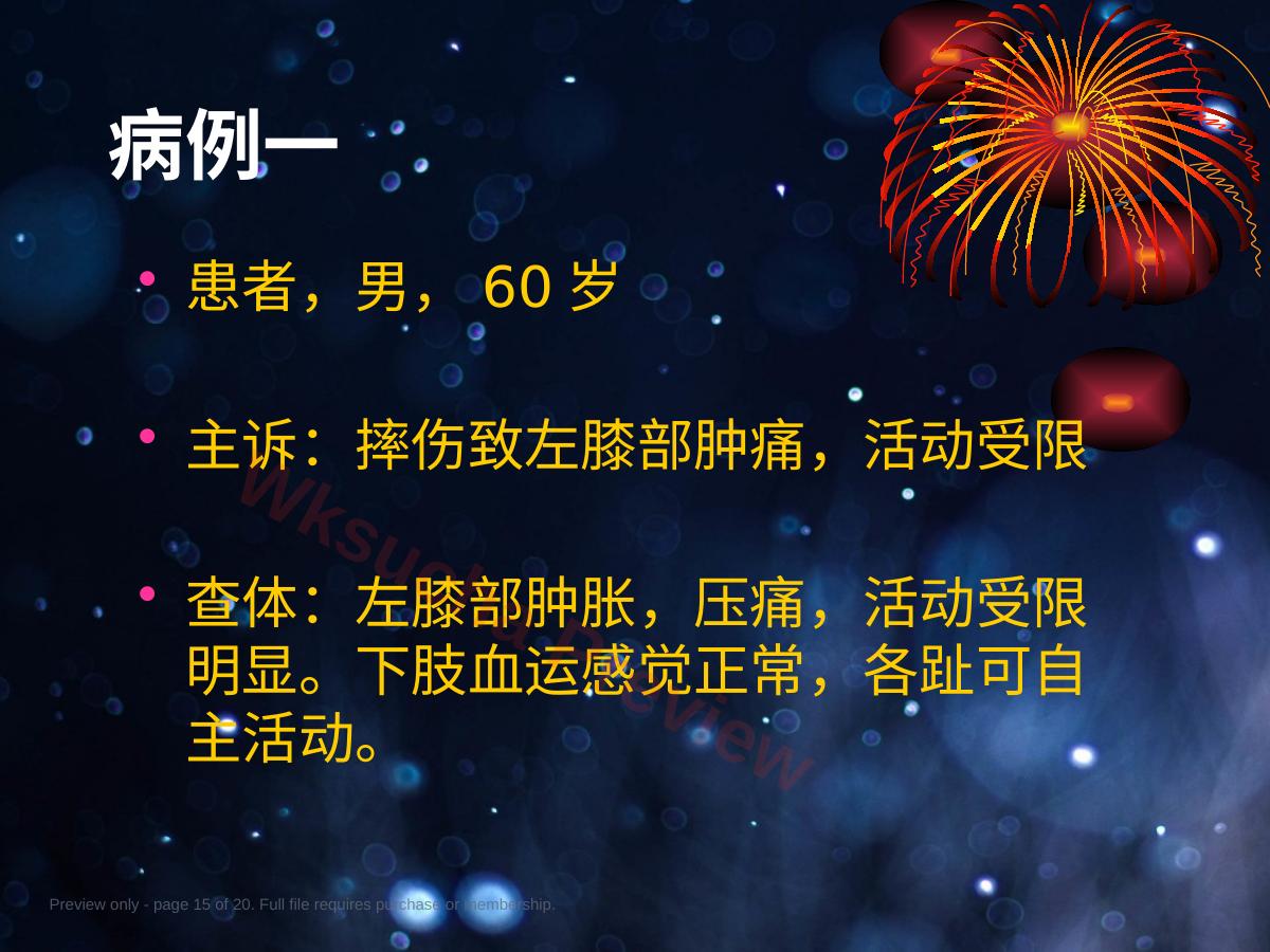 预览第 15 页