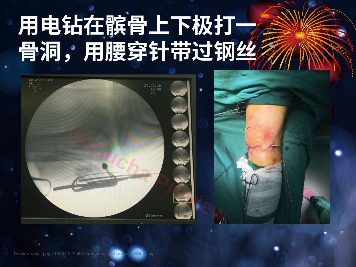 预览第 19 页