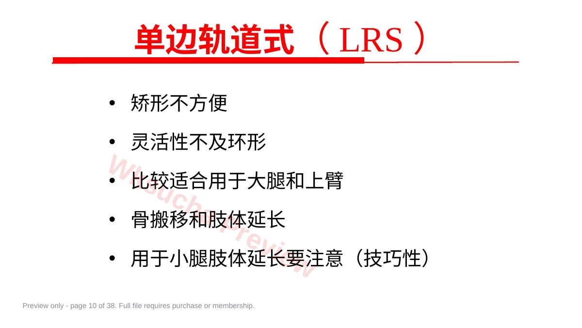 预览第 10 页
