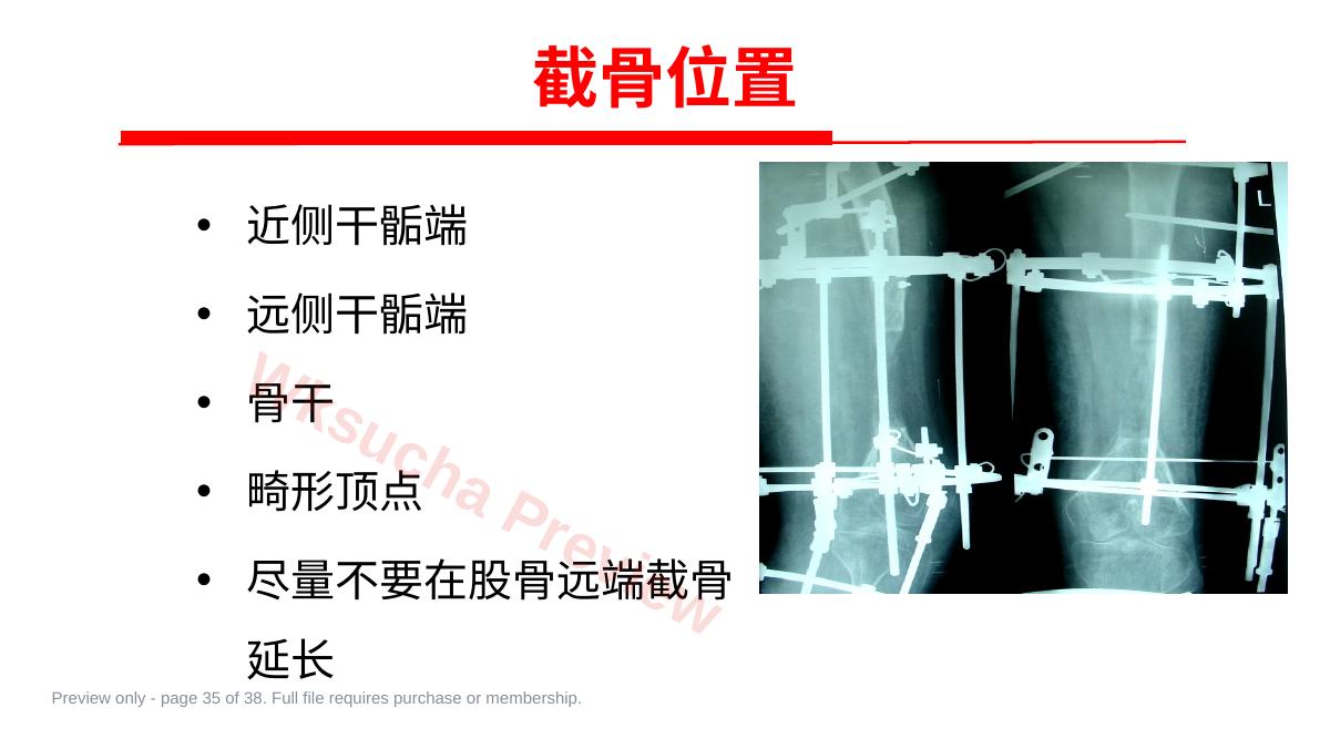 预览第 35 页