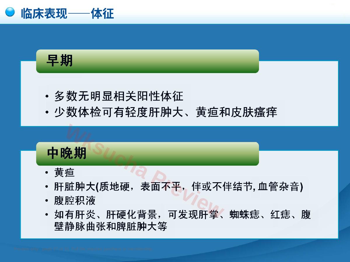 预览第 27 页