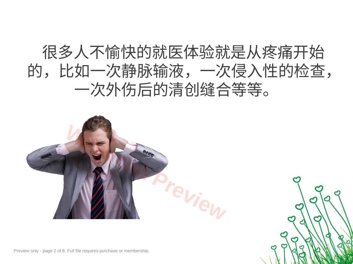预览第 2 页
