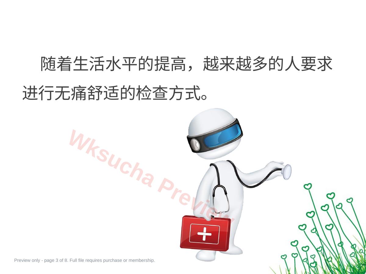 预览第 3 页