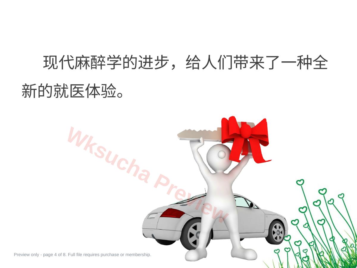 预览第 4 页