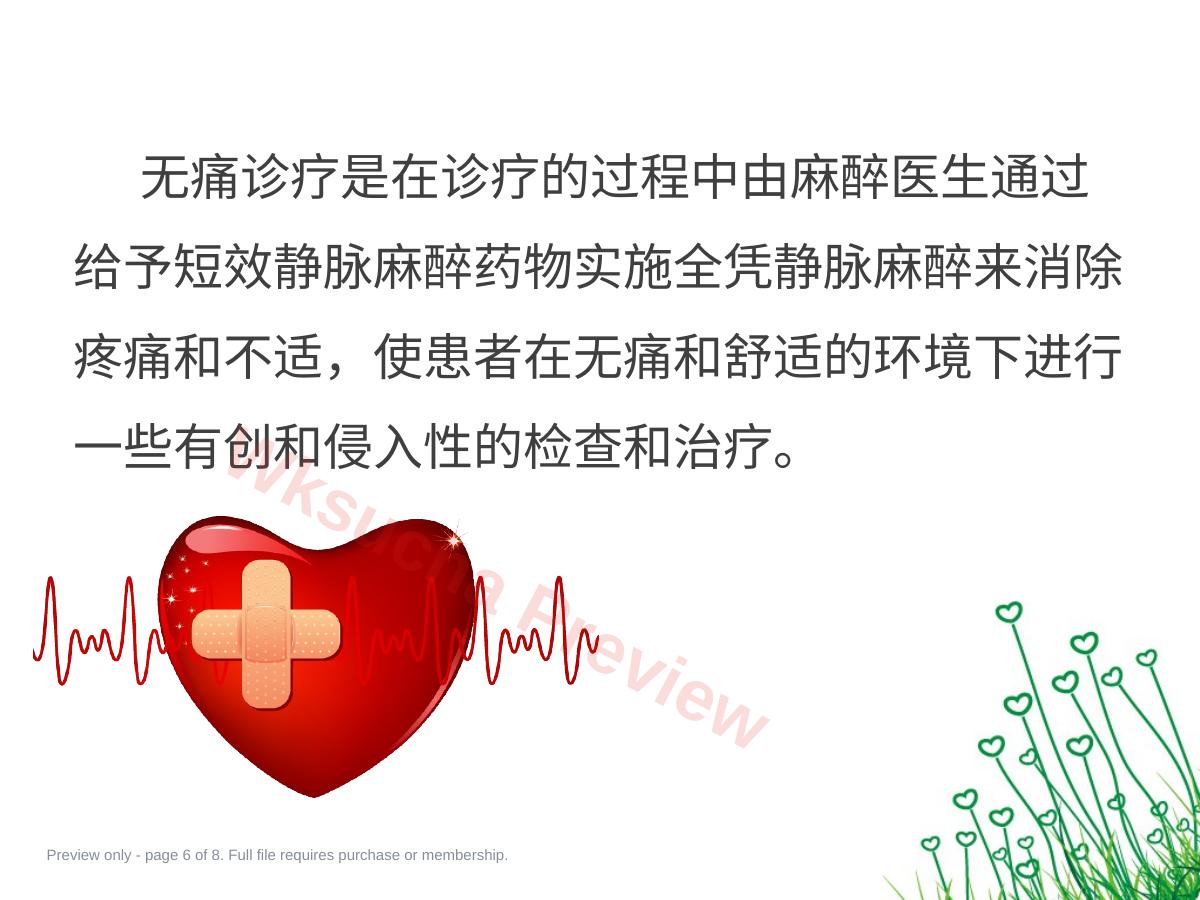 预览第 6 页