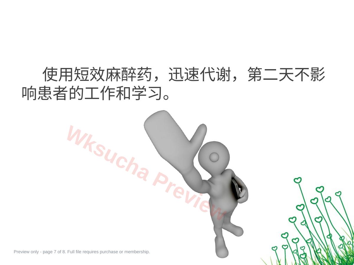 预览第 7 页