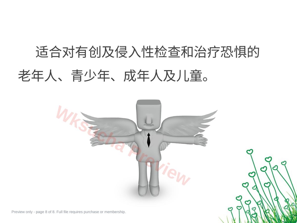 预览第 8 页