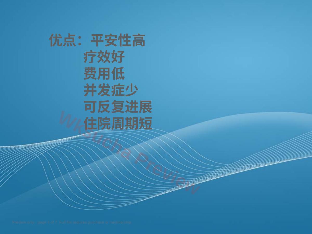 预览第 4 页