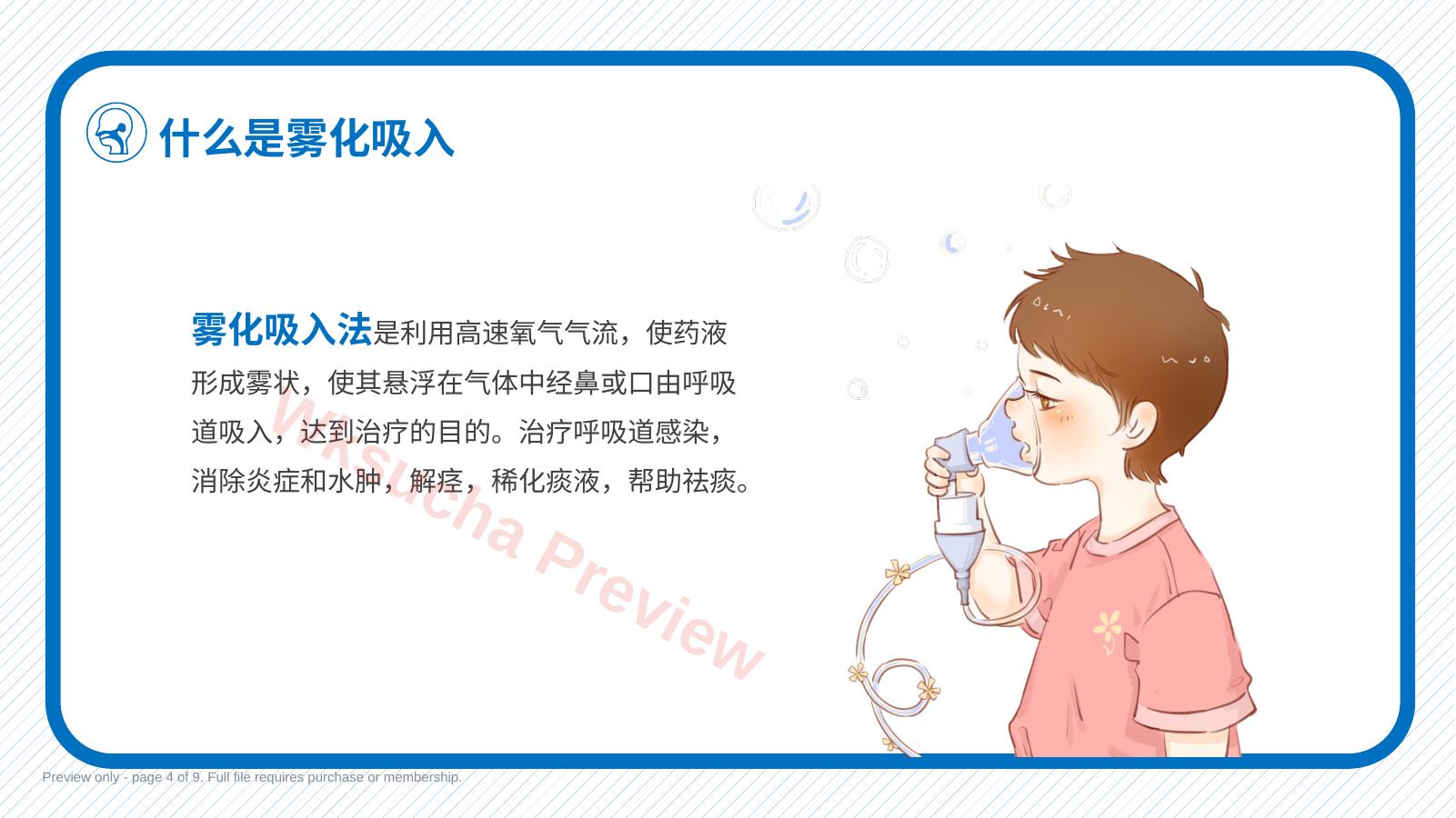 预览第 4 页