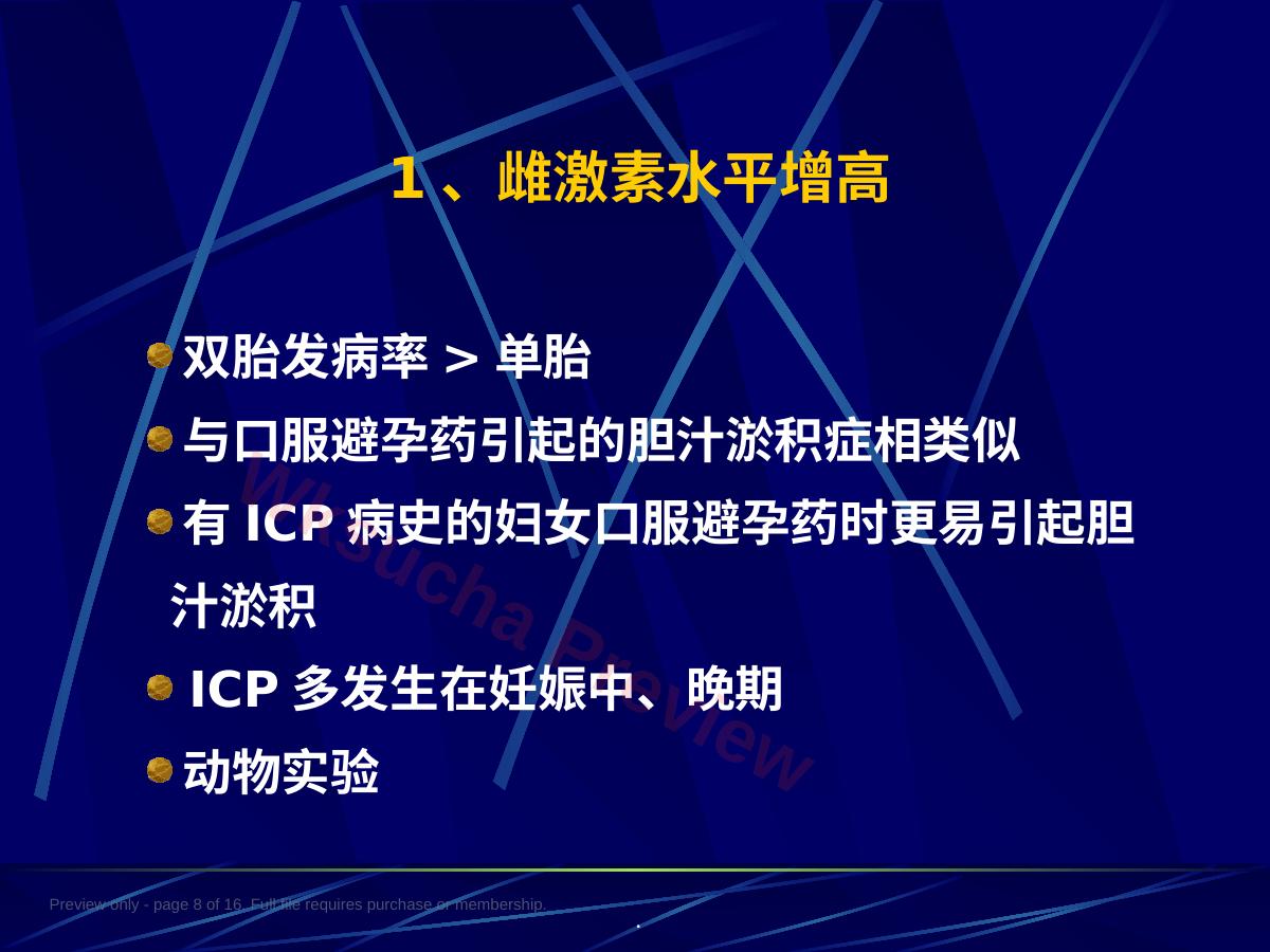 预览第 8 页