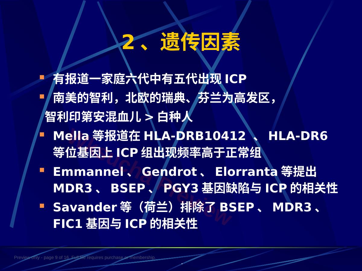 预览第 9 页