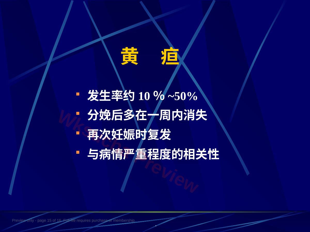 预览第 15 页