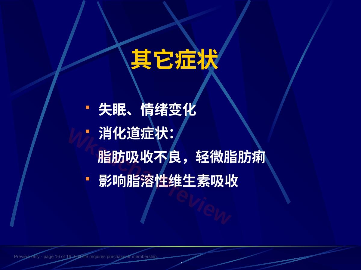 预览第 16 页