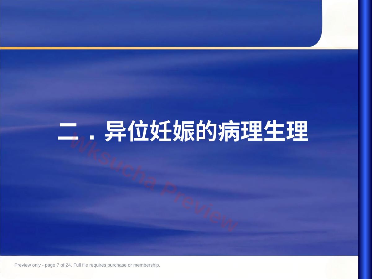 预览第 7 页