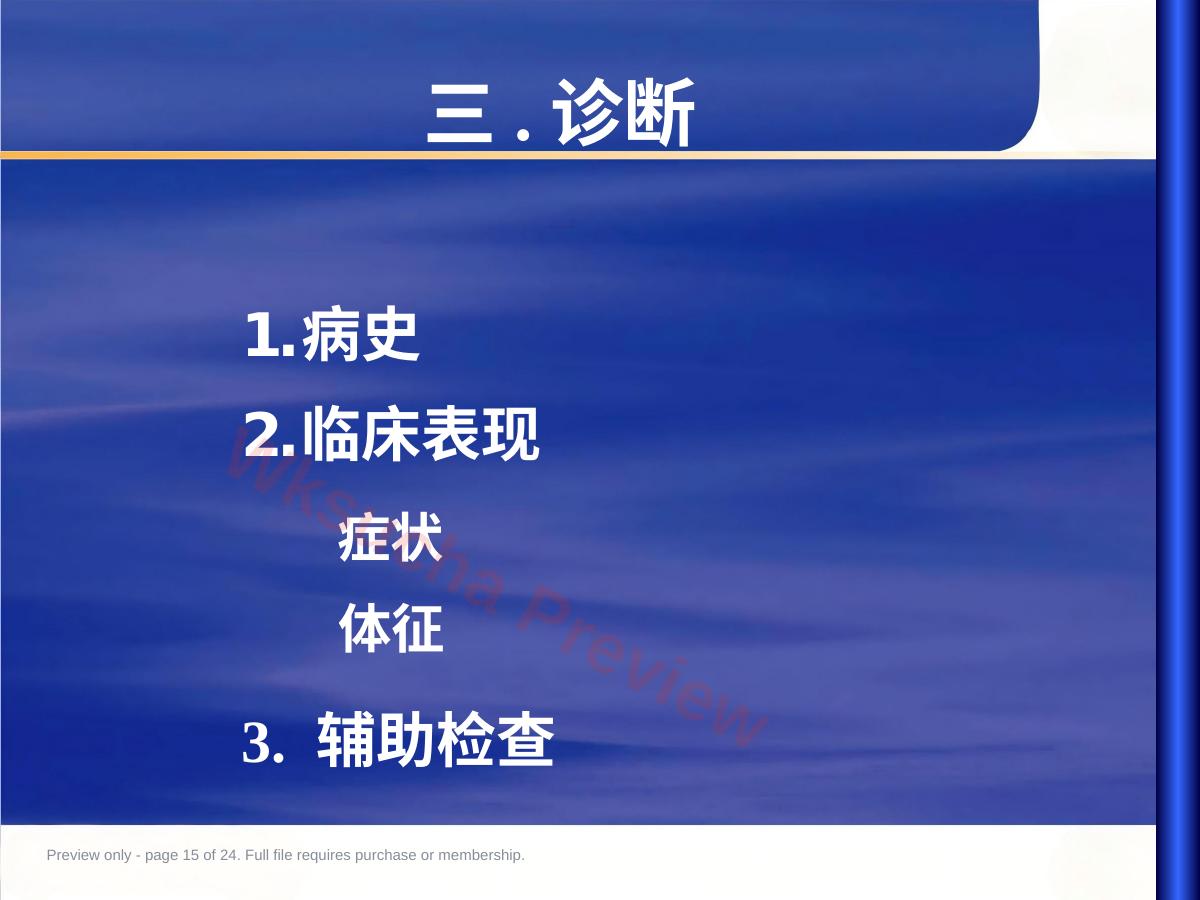 预览第 15 页