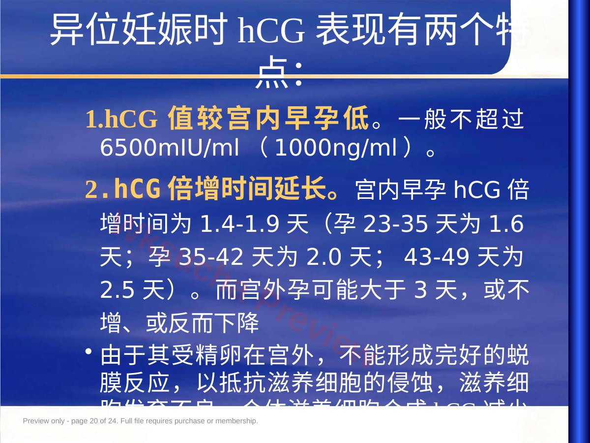 预览第 20 页