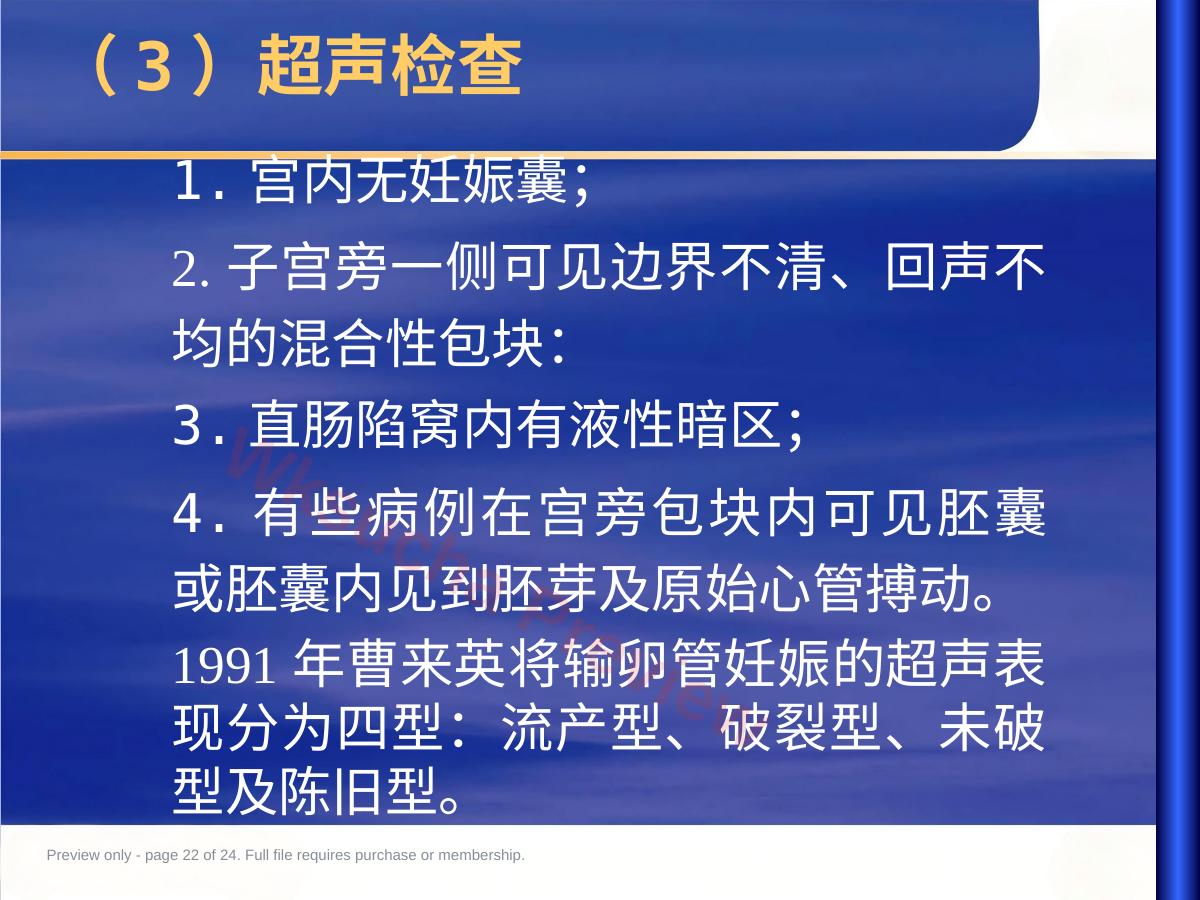 预览第 22 页