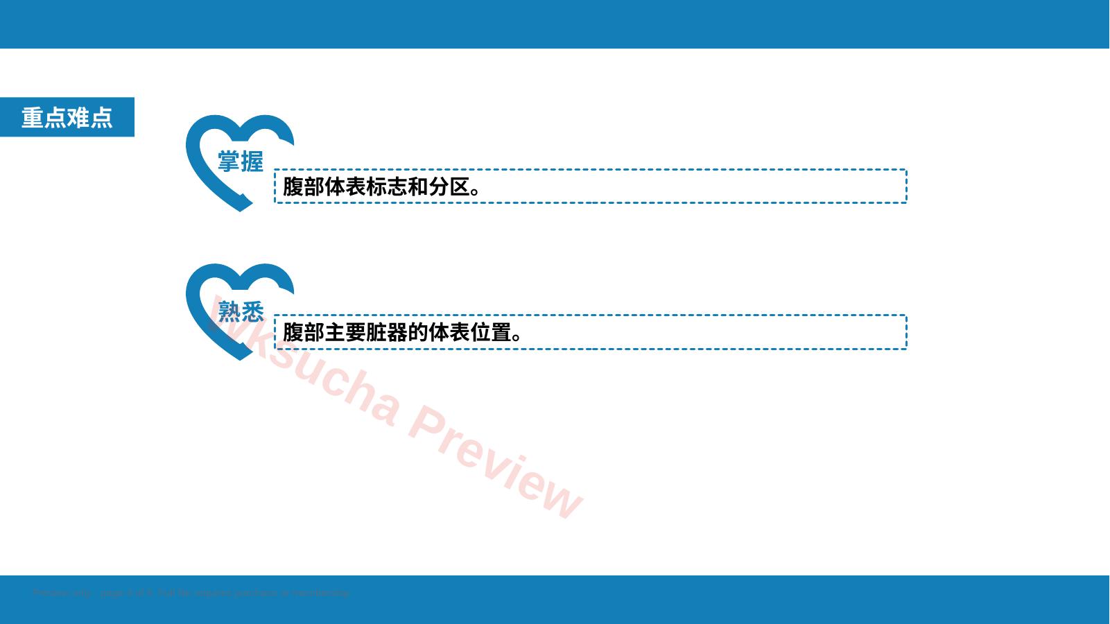 预览第 4 页
