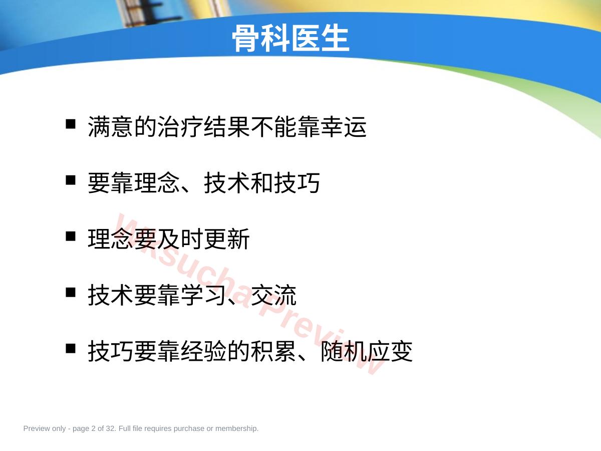 预览第 2 页