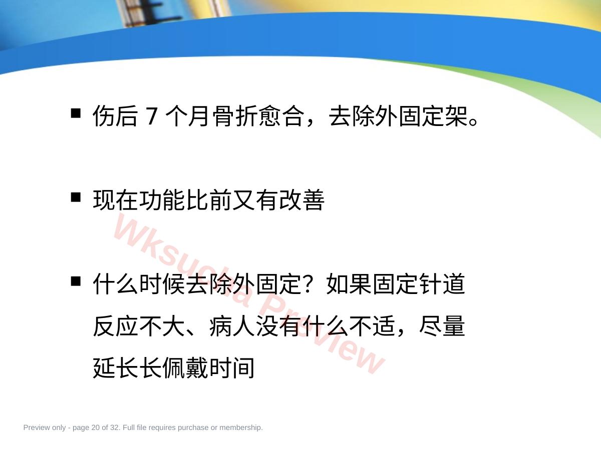 预览第 20 页