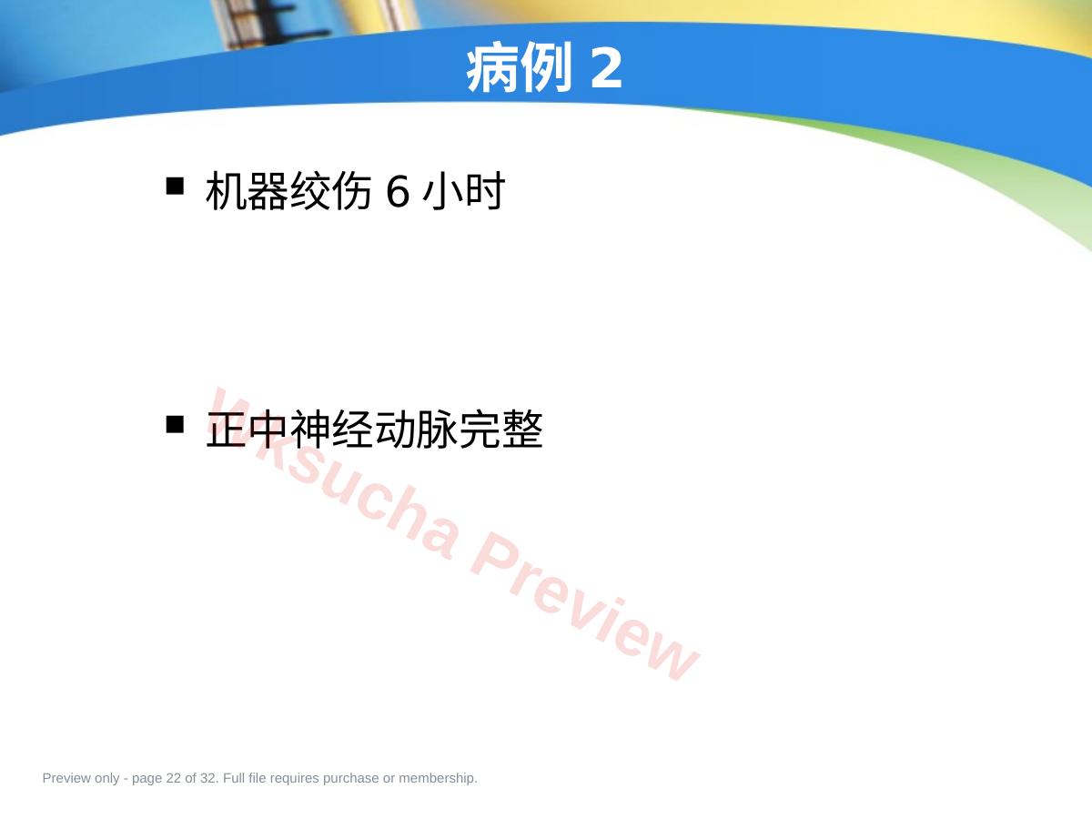 预览第 22 页