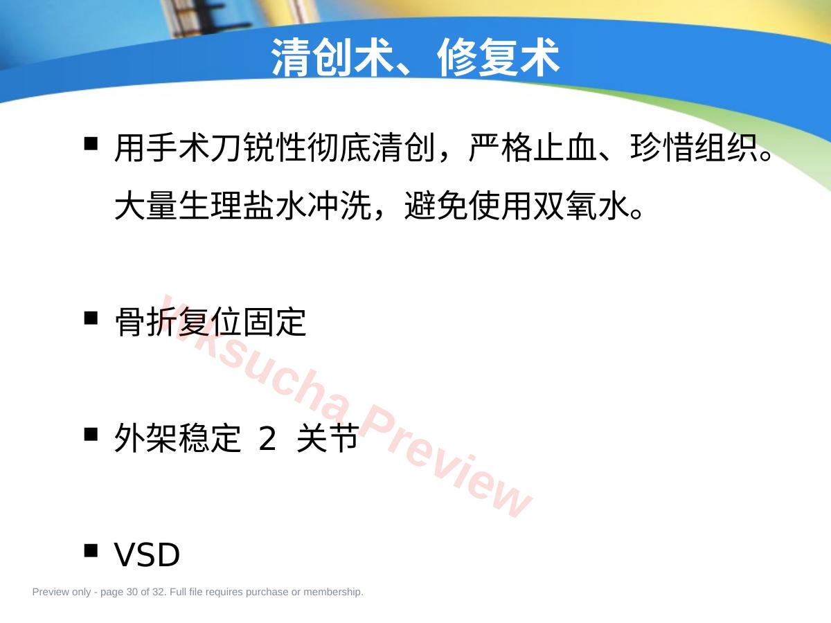 预览第 30 页