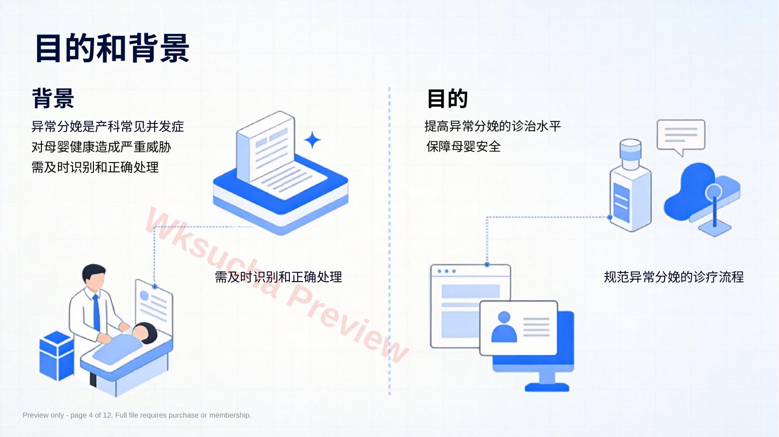 预览第 4 页