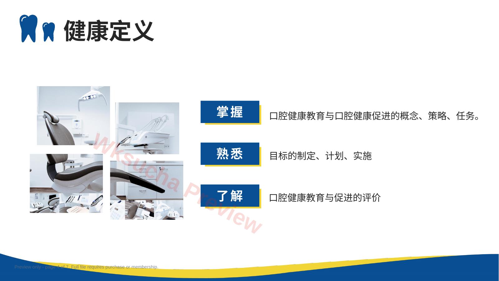 预览第 4 页