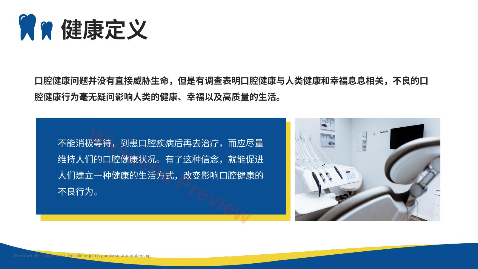 预览第 5 页
