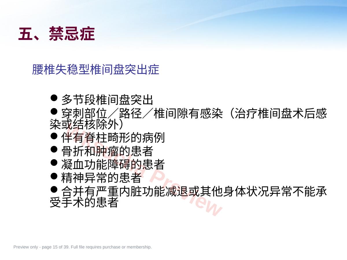 预览第 15 页