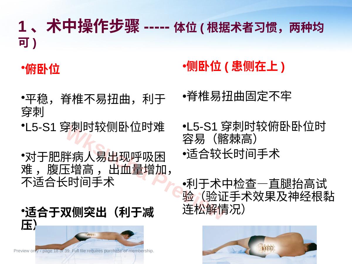 预览第 18 页