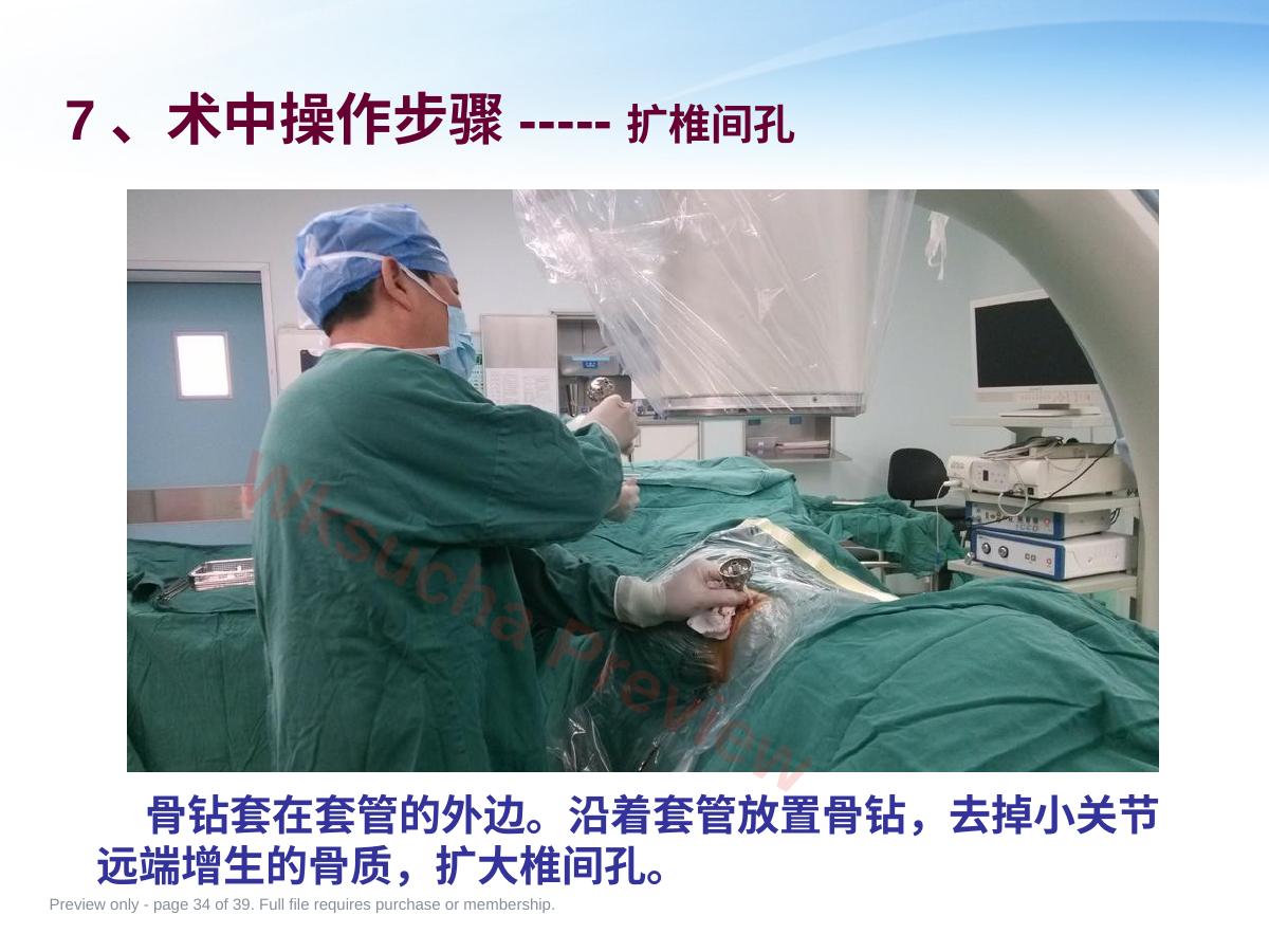 预览第 34 页