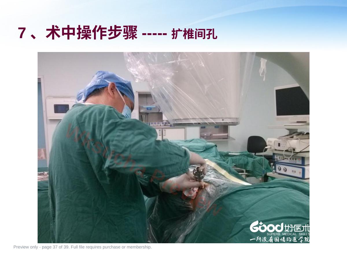 预览第 37 页