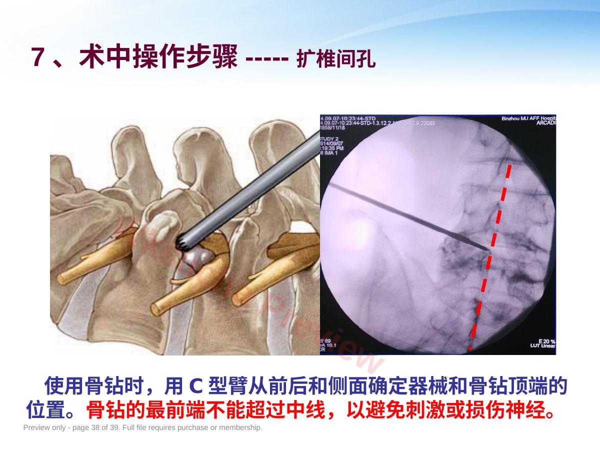 预览第 38 页