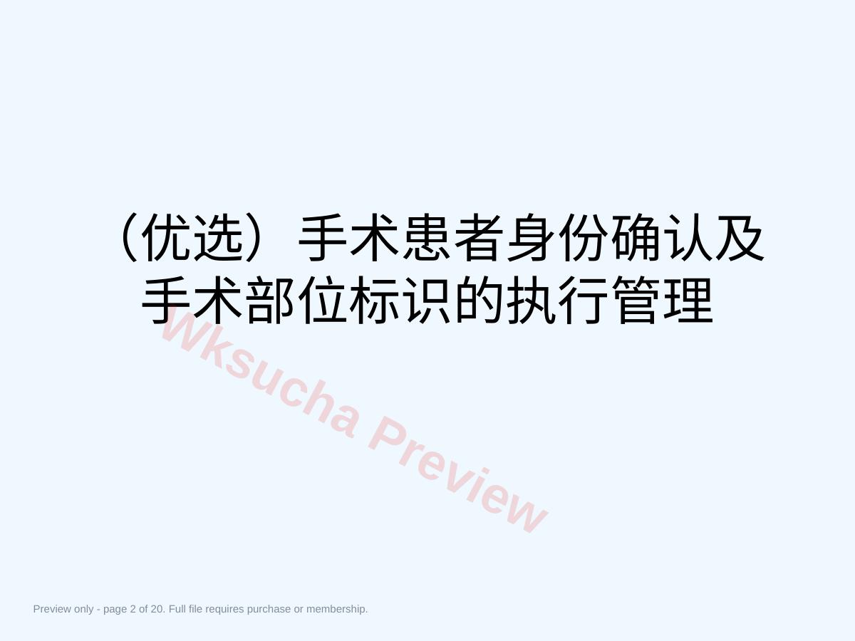 预览第 2 页