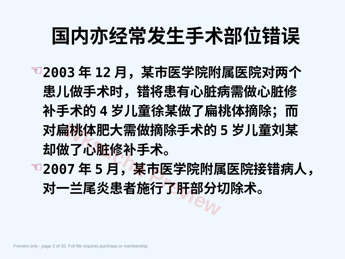 预览第 3 页