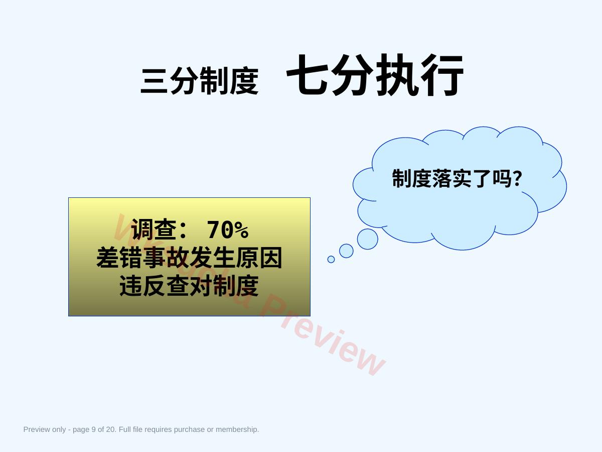 预览第 9 页