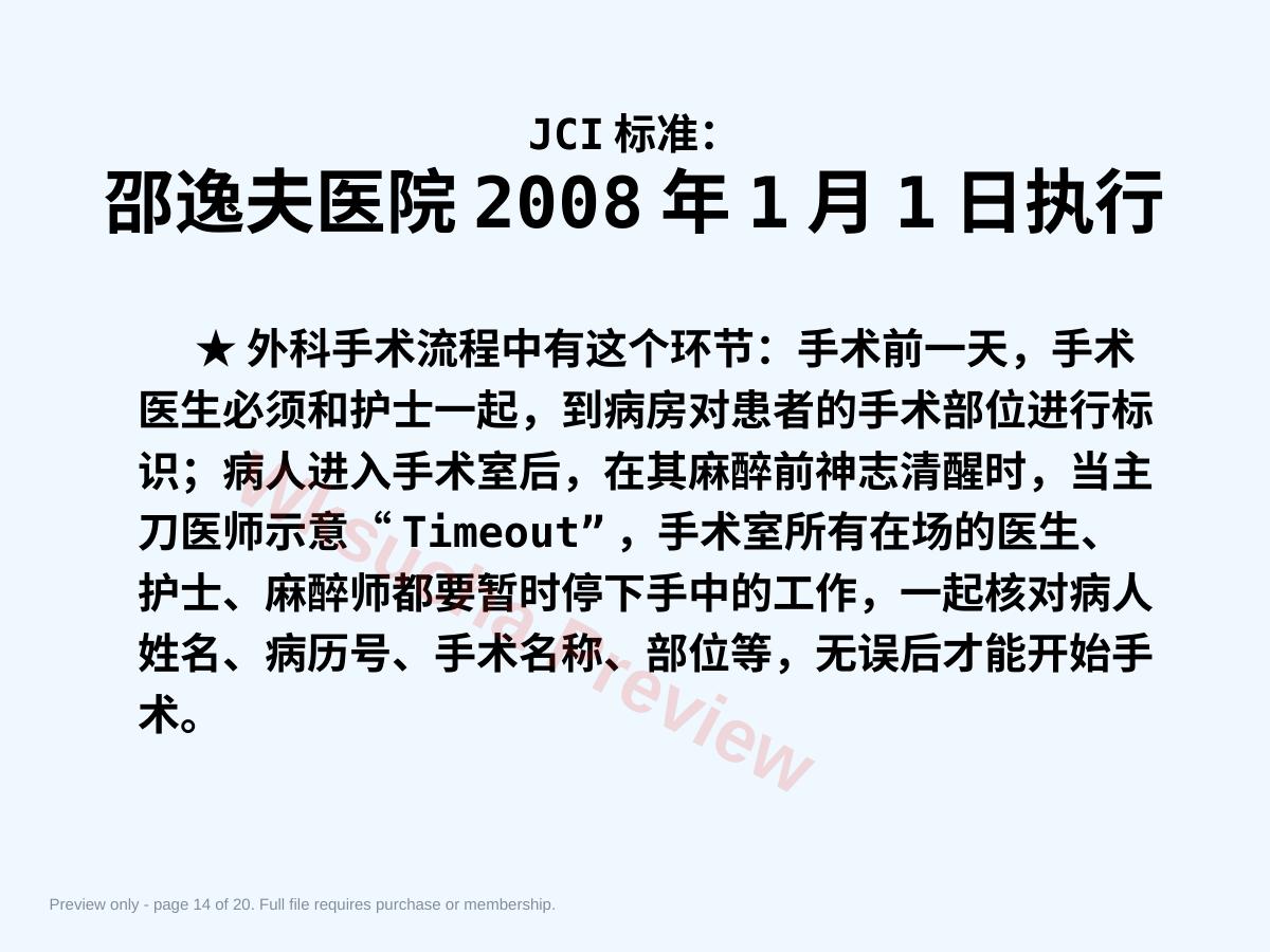 预览第 14 页