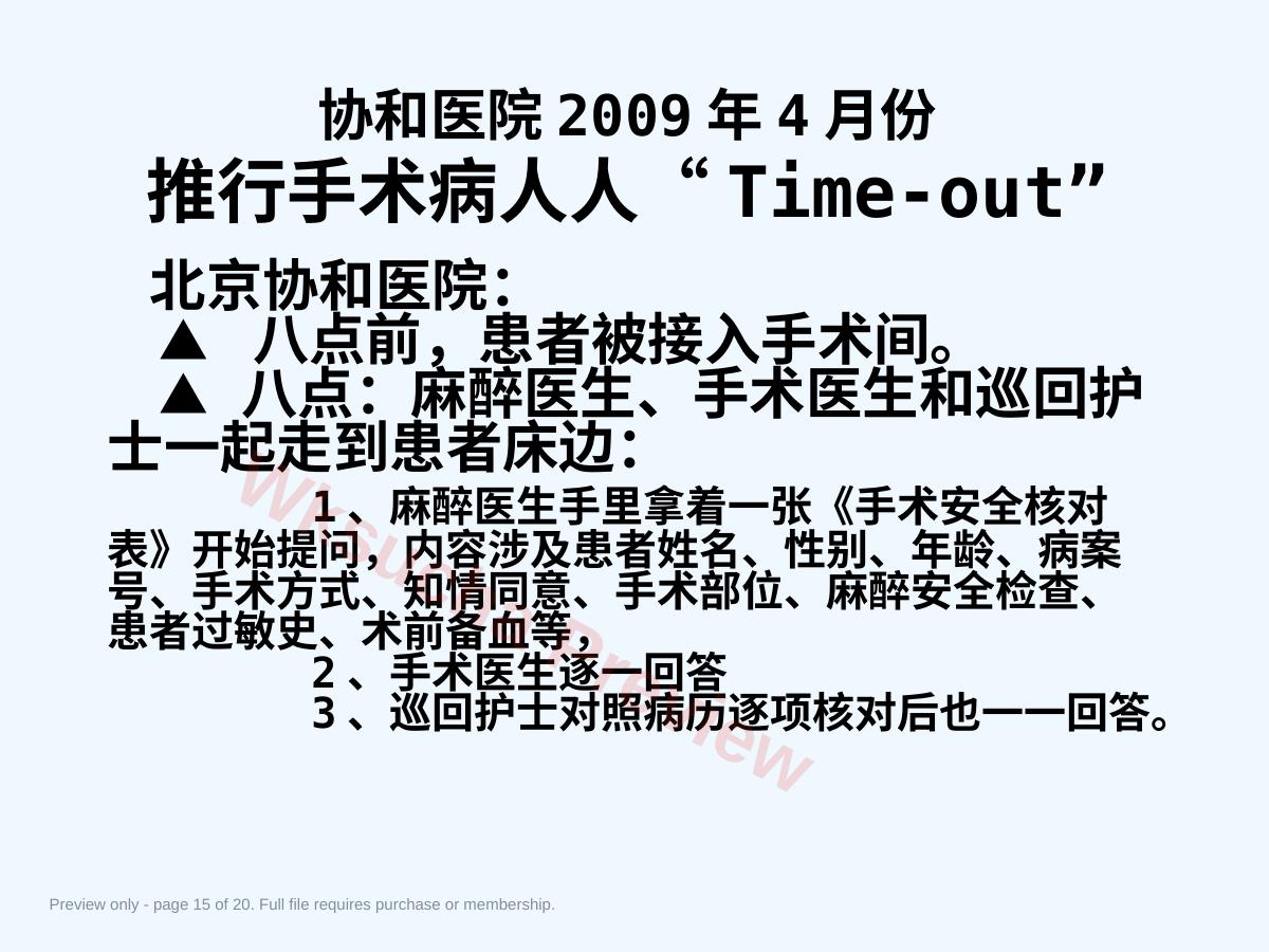 预览第 15 页