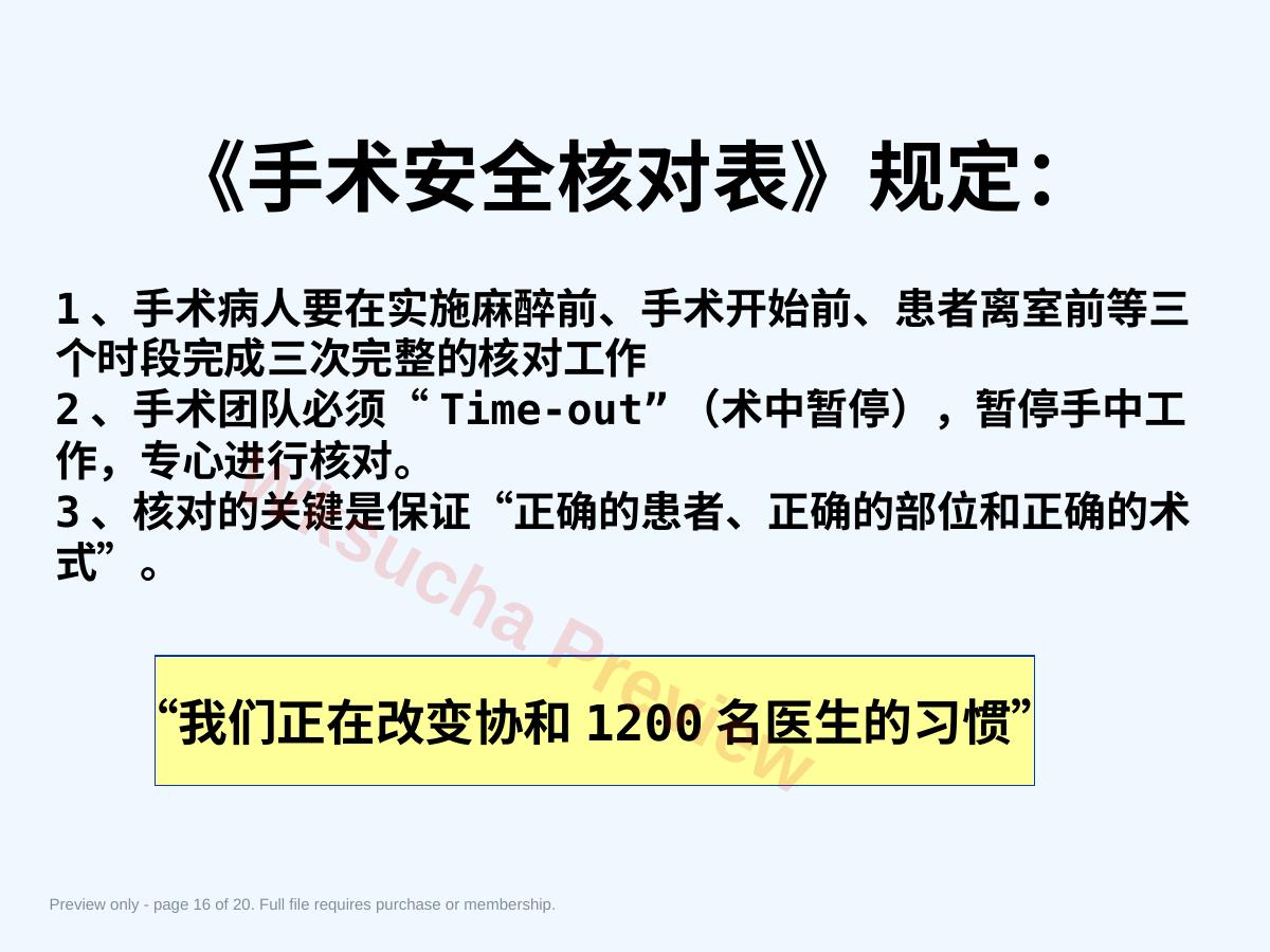 预览第 16 页