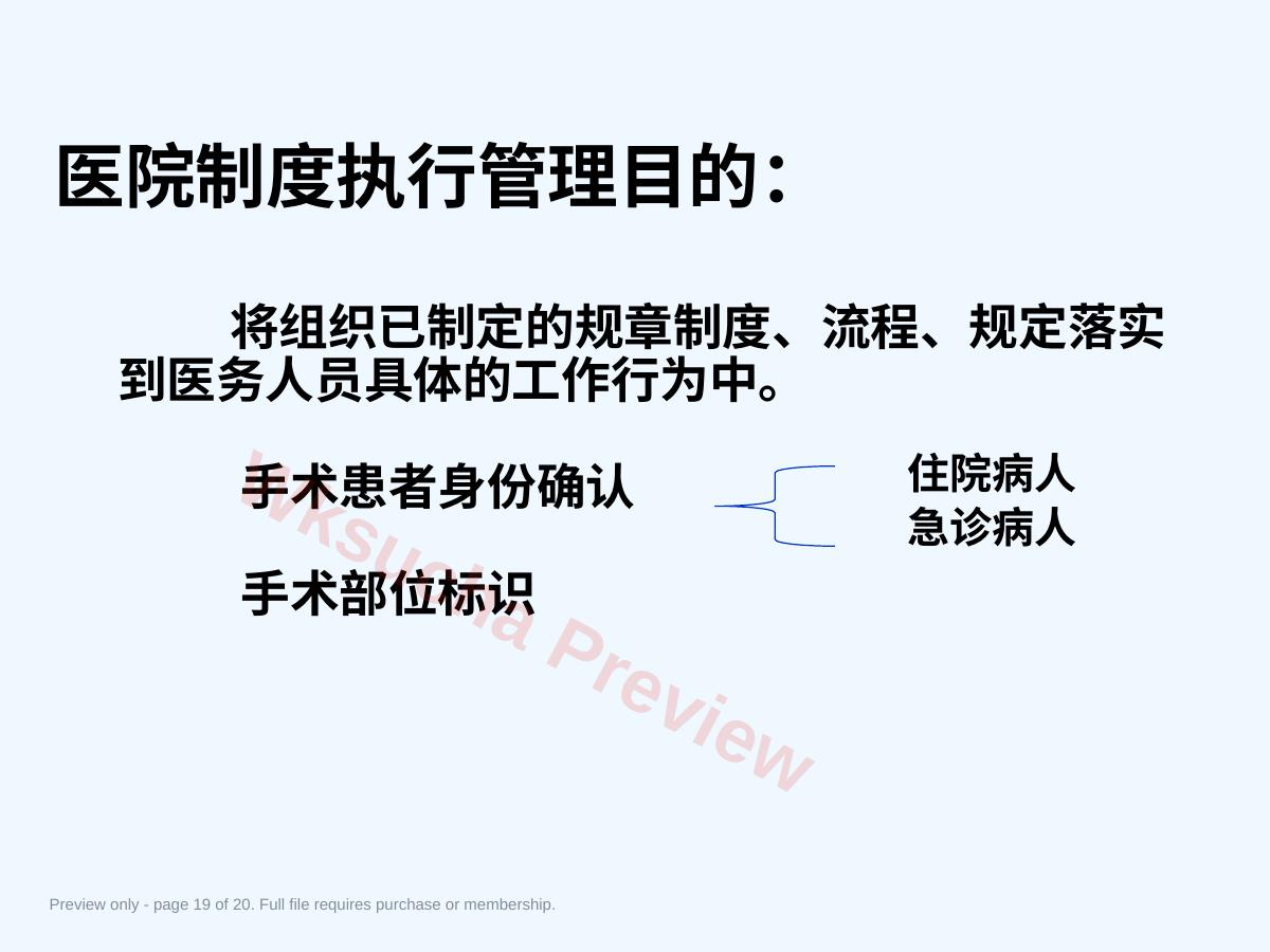 预览第 19 页