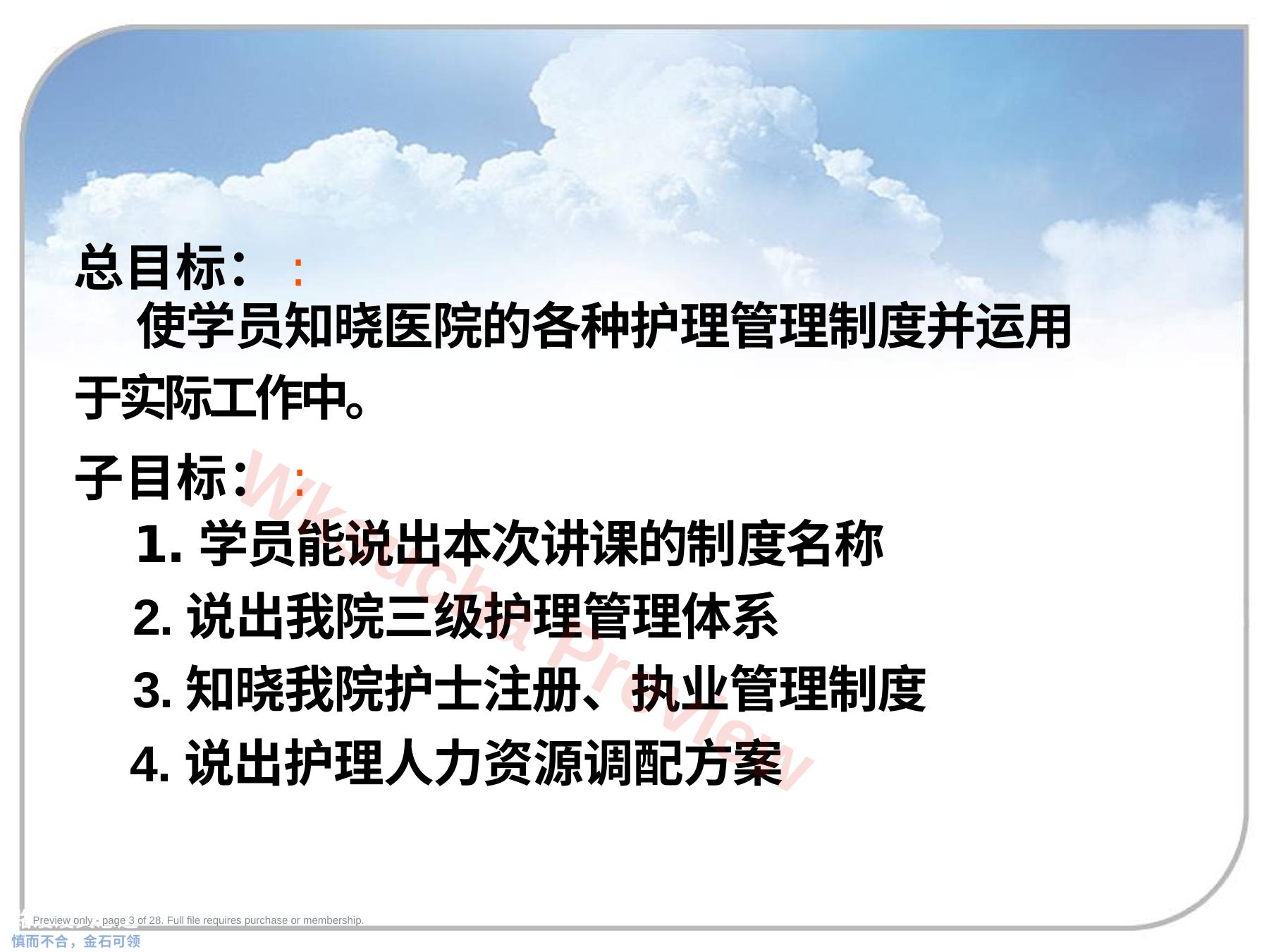 预览第 3 页