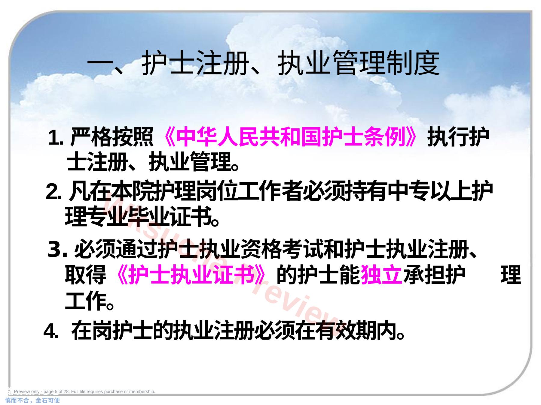 预览第 5 页