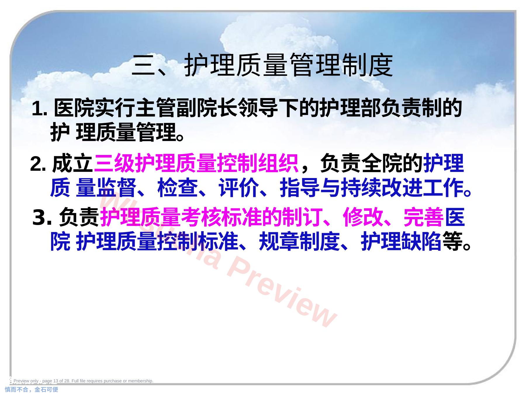 预览第 13 页