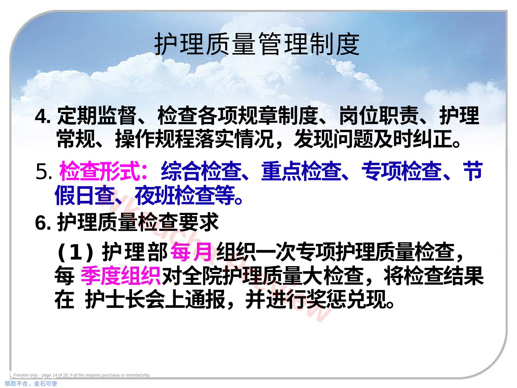 预览第 14 页