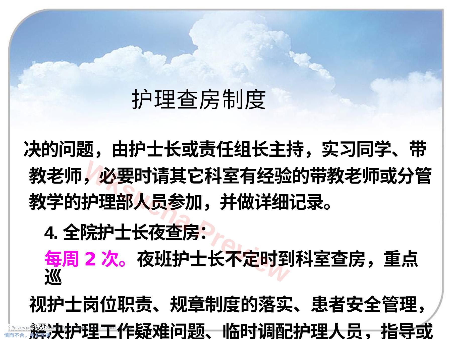 预览第 20 页