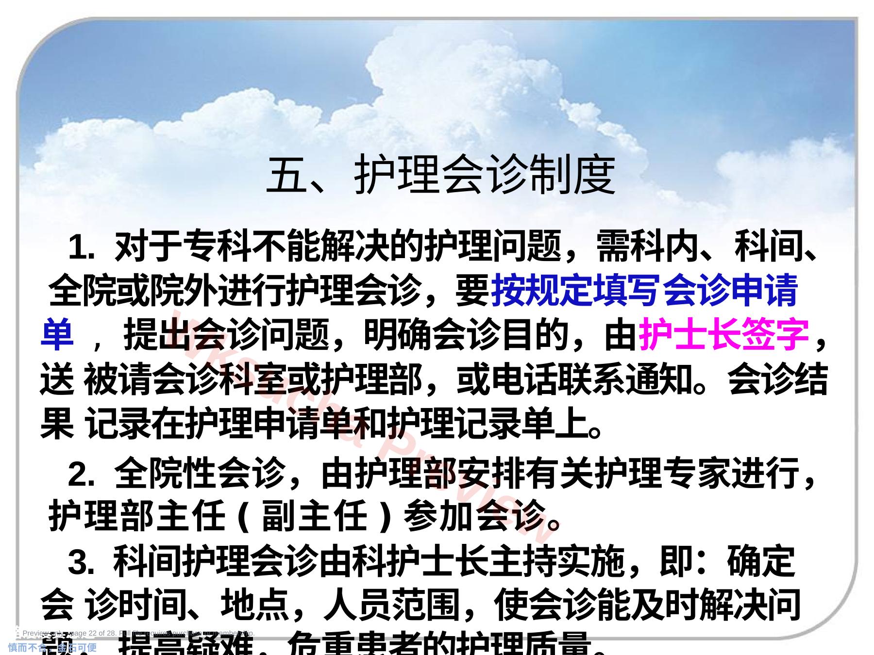 预览第 22 页