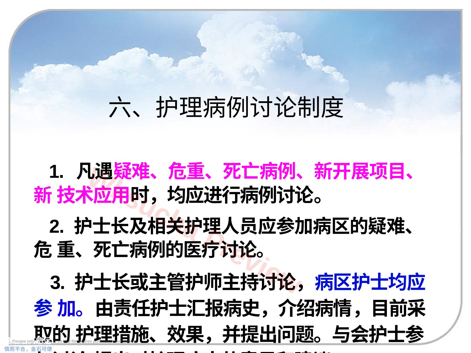 预览第 24 页